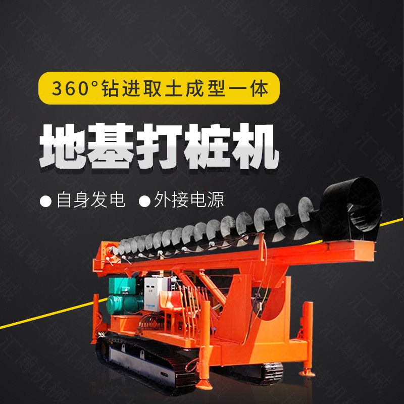 履帶地基打樁機，履帶注漿cfg樁機直銷